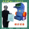 供应孙师傅墙衣 墙衣设备 墙衣技术转让