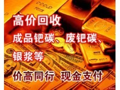 《常州鈀碳回收》
