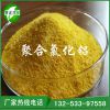 高纯度混凝剂聚合氯化铝油墨印刷废水处理专用 聚合氯化铝用途