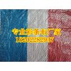 优质聚乙烯彩条布厂家、最新塑料编织彩条布价格