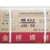 大桥焊丝422 507 506价格–大桥气保焊丝代理价格