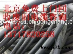 北京電纜回收公司
