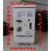 汽車輔助啟動充電器12V-72V/100A大功率充電機