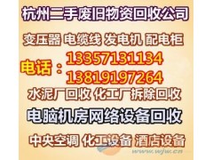 杭州回收各单位淘汰、闲置、废弃的中央空调、空调