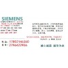 长期现金回收德国SIEMENS西门子品牌全系列 西