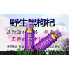 天津和治提供黑枸杞壓片糖果加工