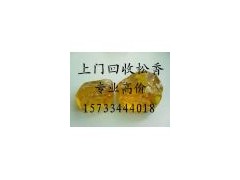 東莞回收松香公司15733444018
