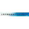 上海氨改氟冷庫報價 優質氨改氟冷庫專業報價 昊博供
