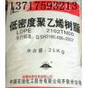 供应 齐鲁石化 高压聚乙烯膜料 2012TN00  PE