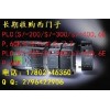 诚信回收PLC