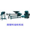 廢塑料造粒機，烘干砂設備，攪拌機