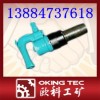 C3氣鏟  氣鏟   C3氣鏟  專供礦用3氣鏟