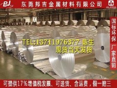 5052-H112抗氧化铝带多少钱一公斤图1