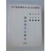 YKI型永磁開關控制器
