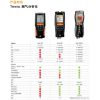 testo 320高效烟气分析仪德图三组分O2 CO NO