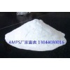 2-丙烯酰胺基-2-甲基丙磺酸（AMPS）价格