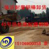 石英砂专用热处理耐磨钢棒