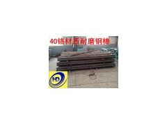 40Cr耐磨钢棒