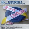 上海盒装安全警戒带厂家/上海警戒带价格/睿戎供