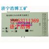 PIR-4008ZX型驅動單元