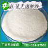 南通食品廠廢水處理用高效絮凝劑聚丙烯酰胺使用性能及批發價