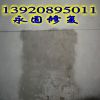 天津抹灰墙面起砂返砂怎么办