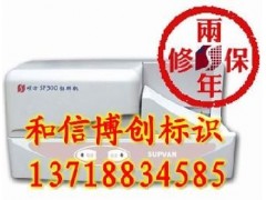 硕方标牌机，SP350线缆标牌打印机