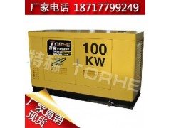 100千瓦柴油發(fā)電機(jī)大品牌正品