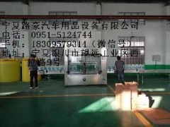 玻璃水生產設備、無需經驗、免費培訓、駐店指導