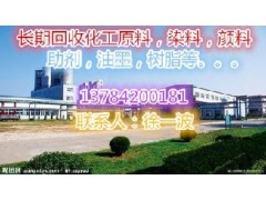 清远回收高锰酸钾