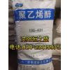 三维产品专卖-浑江聚乙烯醇/可再分散性乳胶粉价格