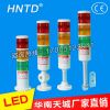 LED燈TD50機床信號燈多種音色蜂鳴燈三色報警燈