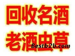 怀柔城区 演戏 桥梓回收茅台酒80年90年老茅台