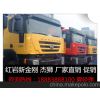 紅巖新金剛自卸車全國銷售18883888100