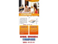 西北誠(chéng)招地暖分銷(xiāo)商 上海誠(chéng)招地暖供應(yīng)商