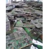 成都电路板回收成都电子废料回收