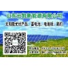 云凯新能源供应单多晶硅太阳能电池板组件