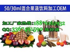 50ml混合果汁飲料代加工