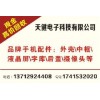 回收手机触摸屏回收联想液晶屏