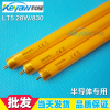 飛利浦防紫外線黃光燈管 28W T5防紫外線 半導體專用