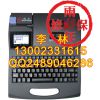 湖南硕方TP60I线缆打号机价格