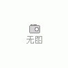 輸送帶快速修補液