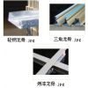 臨沂大興東輕鋼烤漆龍骨廠