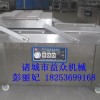 烧鸡真空包装机，扣肉真空包装机，食品真空包装机价格