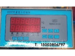 专业生产郑州富佳贝965F称重显示控制器厂家