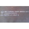 武漢耐磨板價格/新鋼耐磨板/NM500/NM400