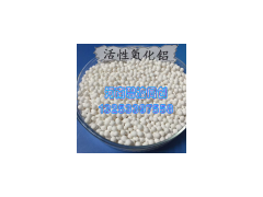河北高氟飲用水除氟劑專用4-6活性氧化鋁主要用途及價(jià)格