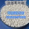 河北高氟飲用水除氟劑專用4-6活性氧化鋁主要用途及價格