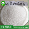 紹興紡織印染廠污水處理用陰離子聚丙烯酰胺使用方法及價格