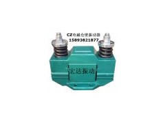 CZ1500電磁倉壁振動器 （220V電壓）